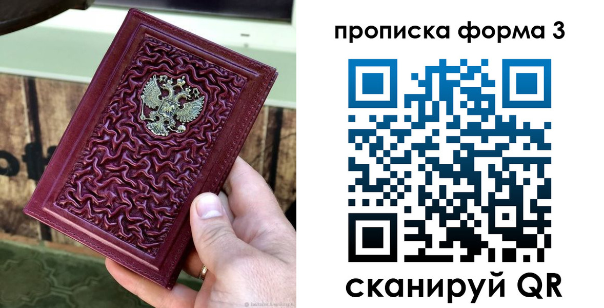 временная регистрация законно в Малоярославце